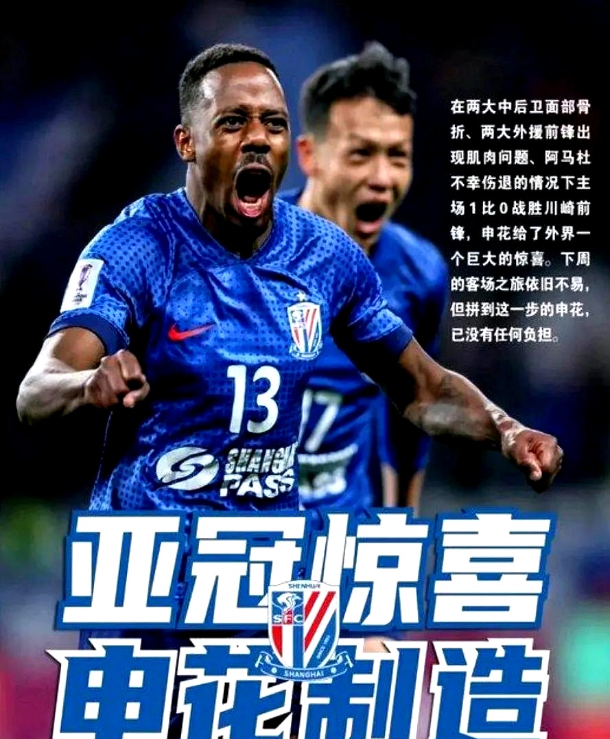  西甲赛程吃紧，上海申花赛后队长鼓劲，压力陡增，年轻球员得到机会