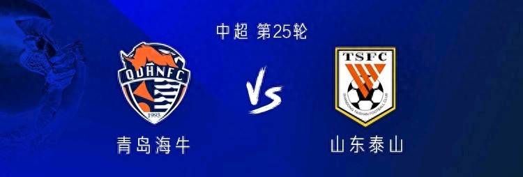 关于风云突变！山东泰山赛前回应争议，NBA常规赛版图或变，信心回归，阵容厚度经受考验的信息